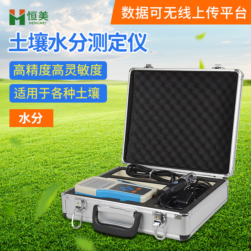 手持式土壤水分检测仪温度湿度测定仪记录仪温湿度水份快速检测仪