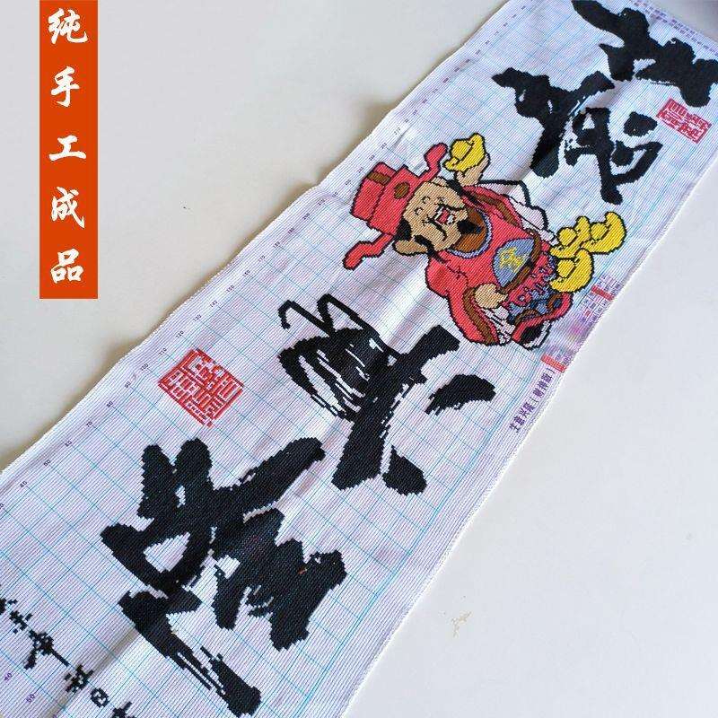 生意兴隆十字绣成品不带框纯手工已绣好的2026新款客厅牡丹花聚财