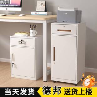 办公室桌下文件柜资料柜工具收纳柜铁皮矮柜储物柜抽屉带锁小柜子