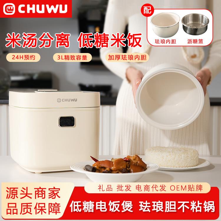 初物3L智能电饭煲3-4人小型家用多功能触摸款米汤分离减糖电饭锅