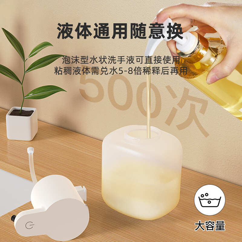 自动感应泡沫洗手液挂壁器洗手液机感应器厨房洗洁精皂液器洗手机