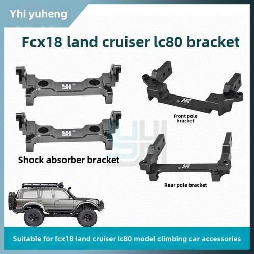 FCX18新款陆巡LC80支架套装FMS改装件遥控攀爬车YH金属升级件