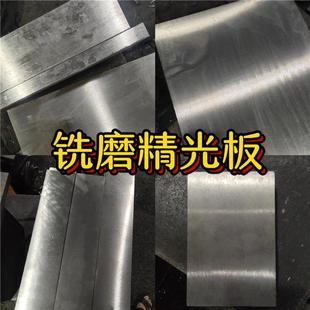 SUS304不锈钢厚板 316L精光板广东定制 铣磨中厚板零切加工