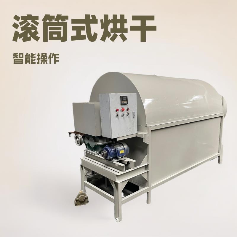 移动家用花生稻谷粮食玉米烘干机工业用控温电加热滚筒恒温烘干盘