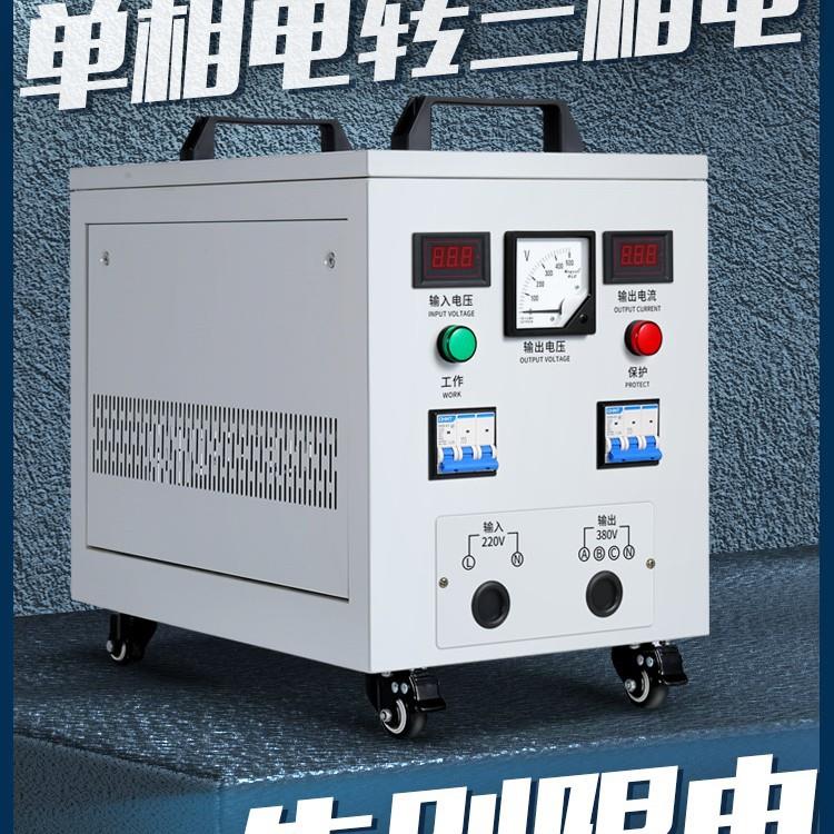 家用220v转380v升压变压转换器单相二两项变三相大功率电源逆变电