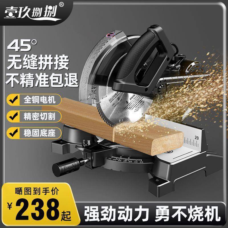 壹玖捌捌锯铝机斜切锯界铝机拉杆锯切割机多功能切木铝材斜切45度