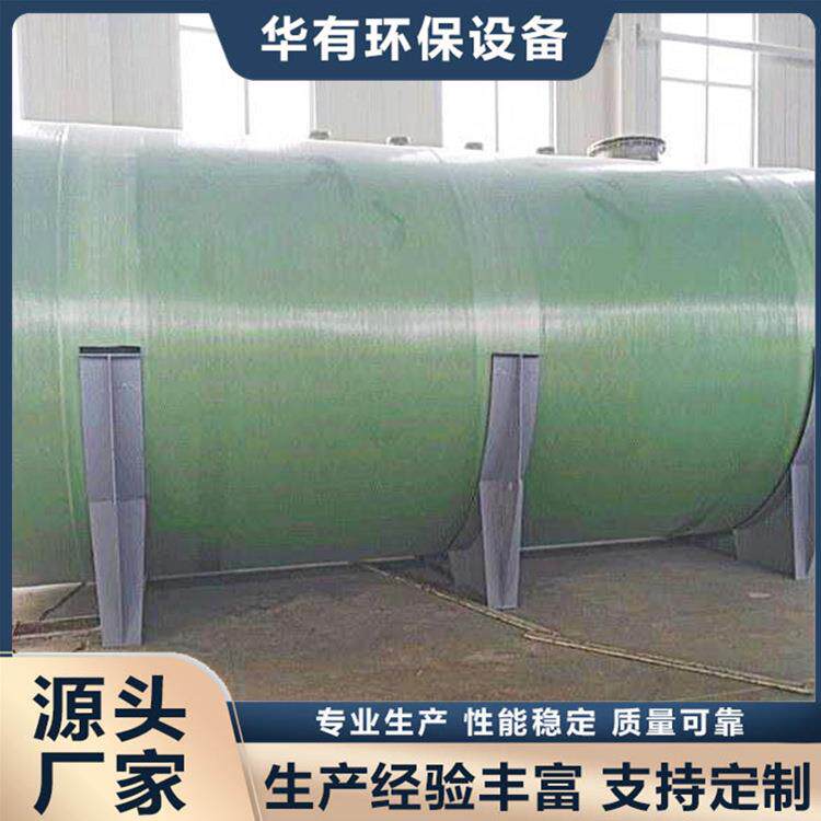 玻璃钢立式卧式储罐抗老化污水废水储罐耐酸碱防渗漏化工液体储罐图片