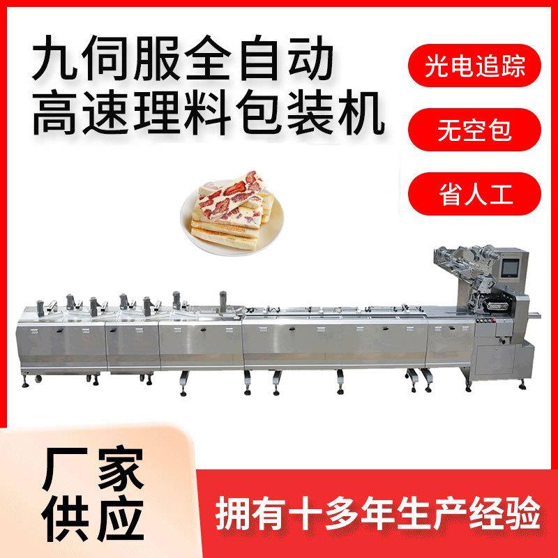 JY-L800芒果软糕全自动理料包装线高速全自动枕式包装机芒果软