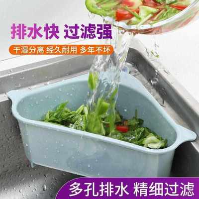 三角水槽沥水篮滤水篮厨房水槽过滤网剩菜挂网沥水架家用水池网兜