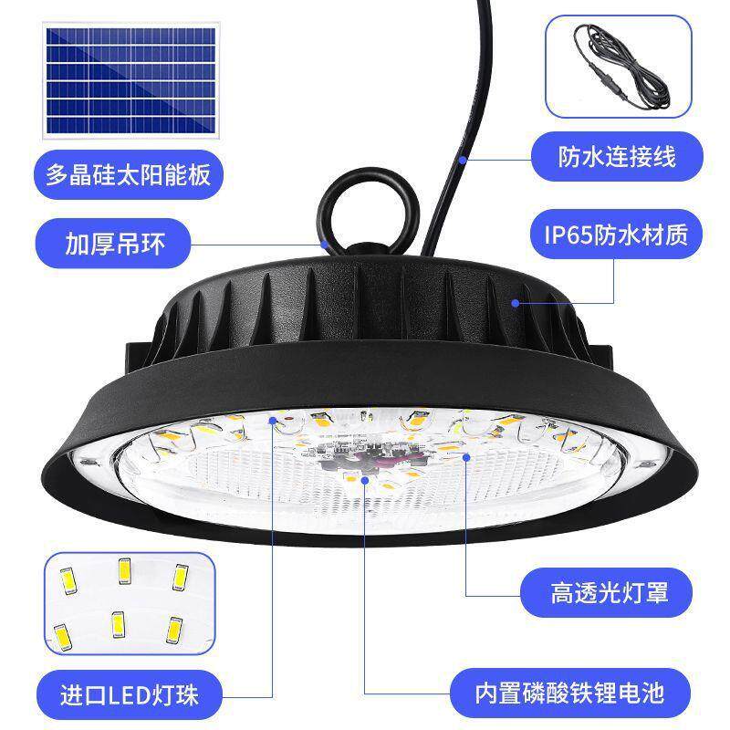 led太阳能工矿灯吊灯户外庭院花园凉亭家用室内超亮大功率照明灯