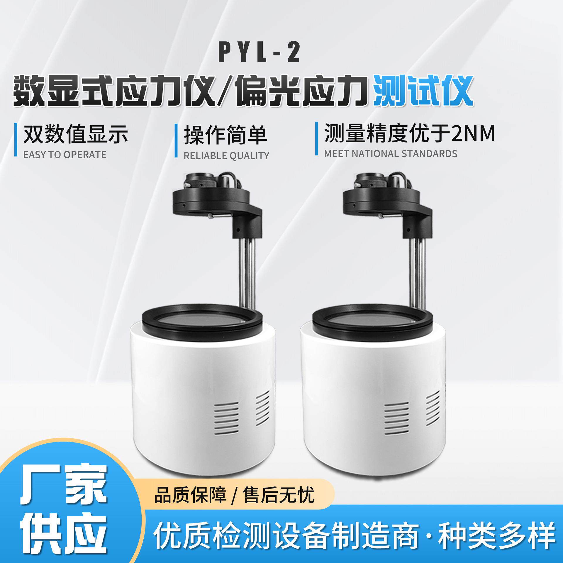 厂家现货西林瓶安瓿瓶偏光应力仪眼镜片玻璃制品偏光应力测试仪