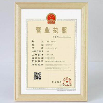 红木色实木相框A4A营业执照框A4证书框架奖状画框