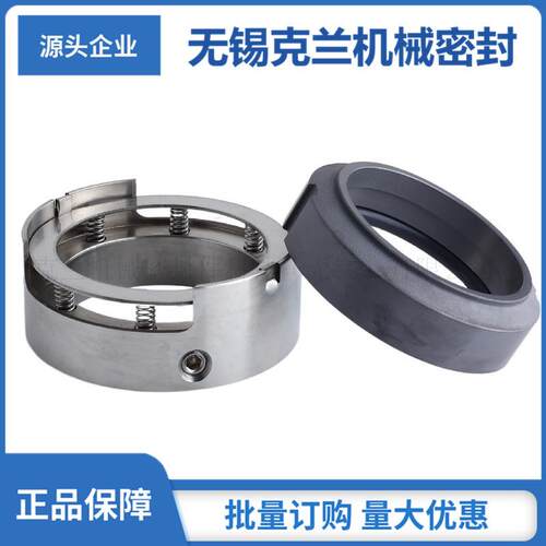 机械密封厂家供应H75机械密封 燃煤发电机械密封 量大从优