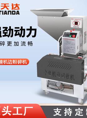 科天达强力碎料机中速机边粉碎机商业小型塑料静音设备