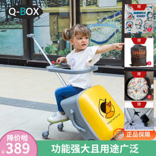 QBOX懒人行李箱儿童拉杆箱可坐可登机溜遛娃宝宝骑行旅行箱20寸