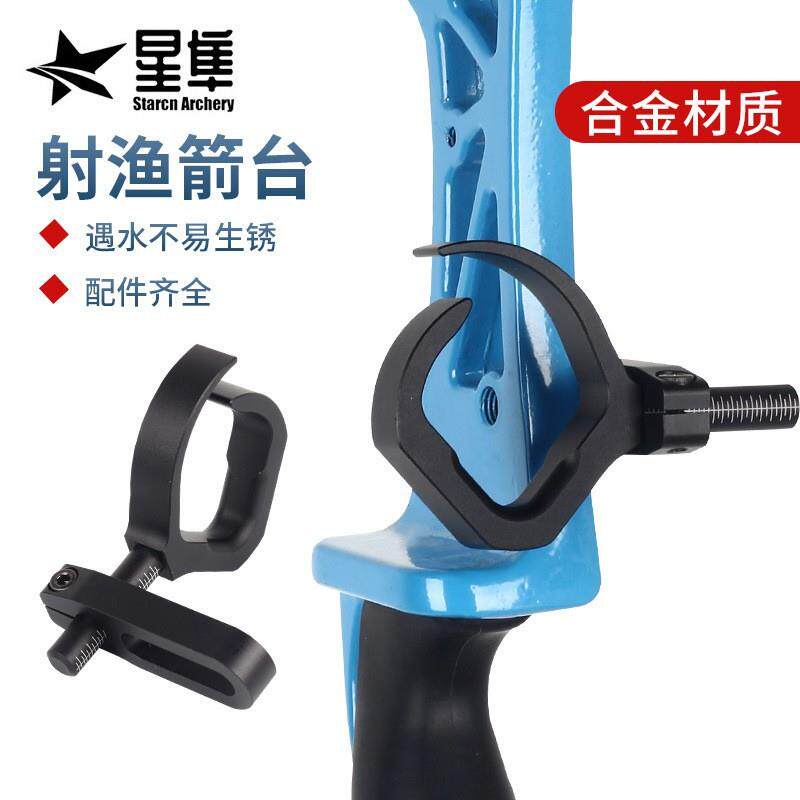 户外射箭射渔打渔两用工具射渔箭台合金材质遇水不易生锈配件齐全