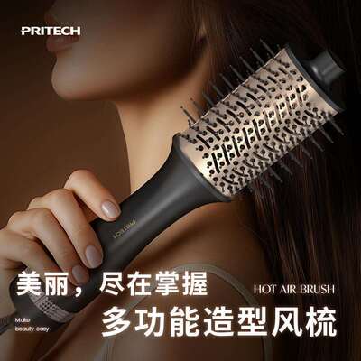 PRITECH多功能造型吹风梳丰盈梳直发梳蓬松一体大功率电吹风
