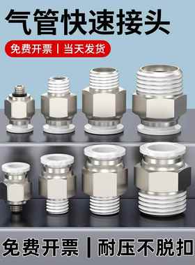 气动8mm气管快速接头PC8 4 10 6-M5 01 02螺纹直通气缸气嘴快插头