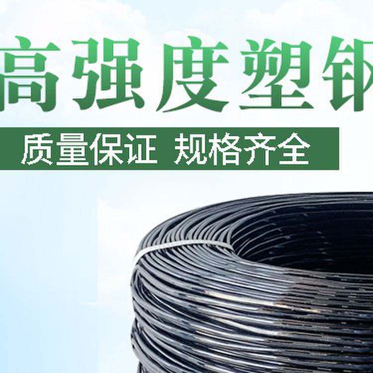 塑钢线 线高强度托 托膜线 线压膜大棚支撑养殖网床百香果葡萄火