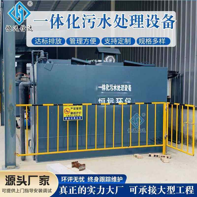 一体化15吨20吨污水处理设备 地埋式化工厂医院生活废水处理机器,五金/工具,水质污染防治设备,淘宝优惠券,粉丝福利购,淘宝优惠卷