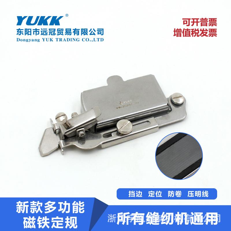 新款多功能磁铁定规工具平车家用机通用磁铁定规挡边定位防卷工具