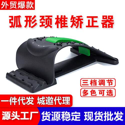 颈椎矫正器颈部按摩矫正专用背部按摩器腰椎按摩器枕厂家现货直发