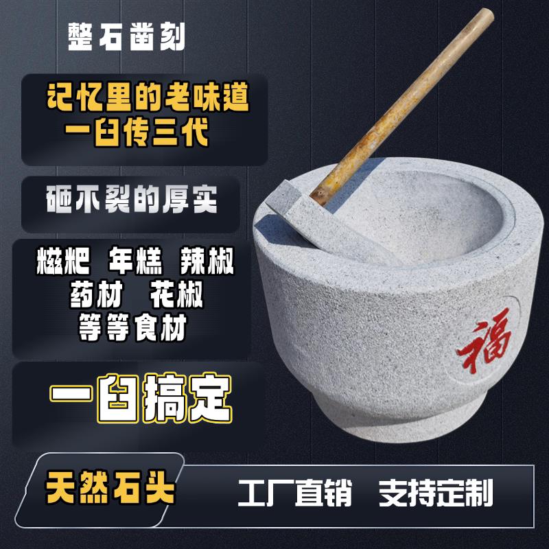 特大号花岗岩石臼糍粑石窝锤工具压蒜器家用对窝打年糕材料研磨器