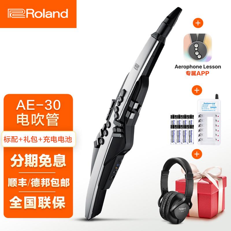 正品Rol老and罗兰电吹管人乐器AE20年娱乐初学EA30电萨克斯吹管ae