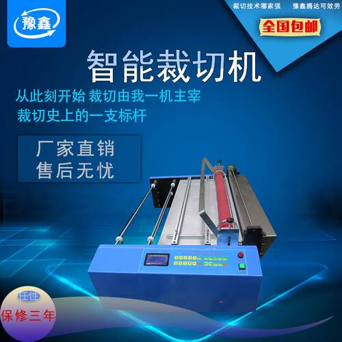 太阳能背板膜切膜机光伏背板裁切机PET背板裁剪机ECTFE薄膜横切机