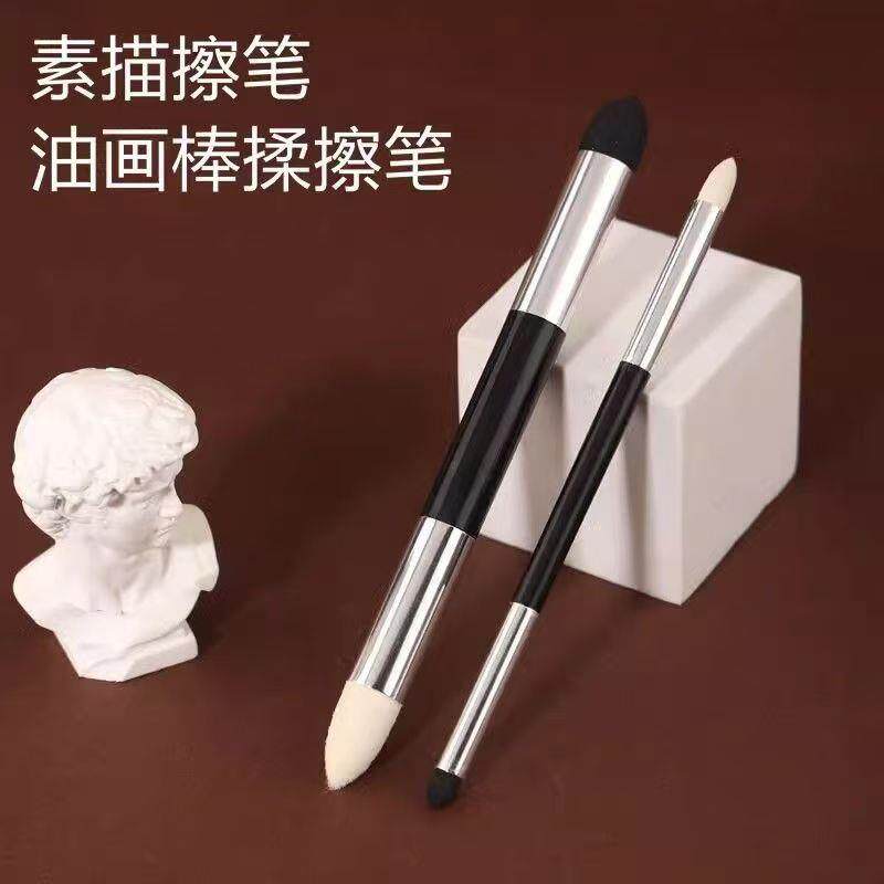 素描灰面笔擦刀海绵蛋擦笔揉擦笔美术生专用纸擦笔工具刷