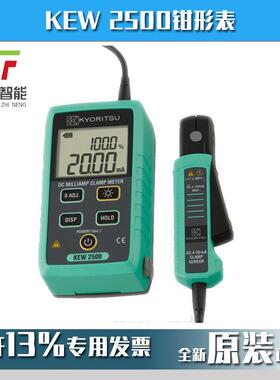 KEW2500钳形表数字电流表现货