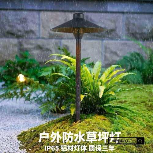 简约蘑菇草坪灯户外防水别墅民宿地插式伞形灯户外防水庭院灯