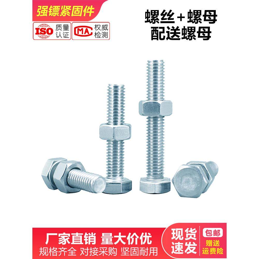 8.8外六角螺丝螺母套装大全高强度镀锌外六角螺栓加长M6M8M10M12,五金/工具,螺栓,淘宝优惠券,粉丝福利购,淘宝优惠卷