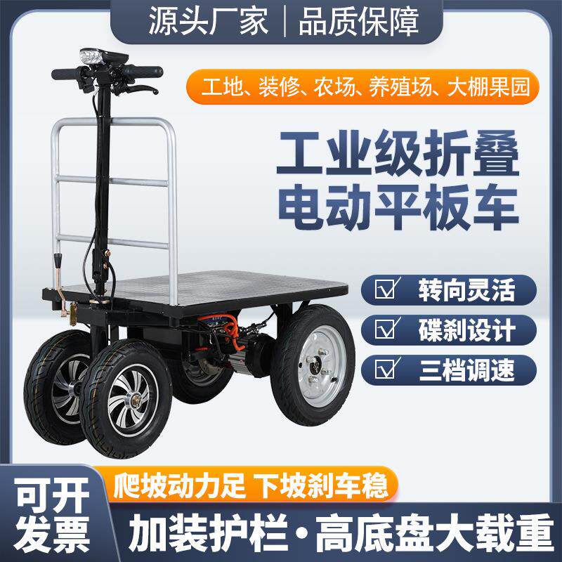 电动平板车摆摊三轮车工地拉水泥小推车送货手推车搬运车