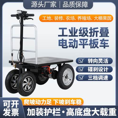 电动平板车摆摊三轮车工地拉水泥小推车送货手推车搬运车