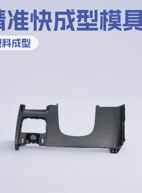 汽车内饰件模具注塑模具塑料模具