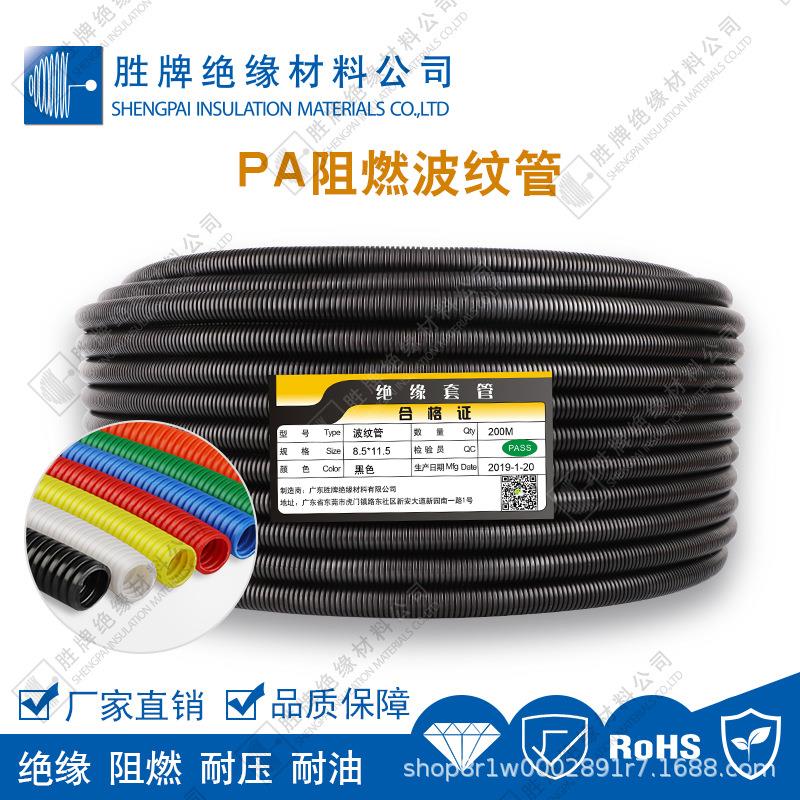 PA6尼龙波纹软管汽车制造线路线束保护套管浪纹管耐油耐压阻燃