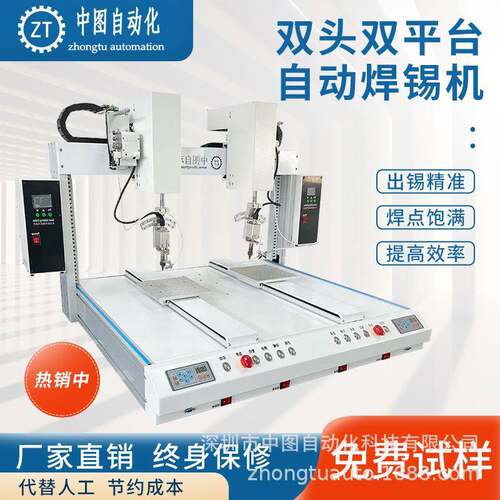 自动焊锡机双工位pcba线路板全自动桌面式点焊拖焊旋转