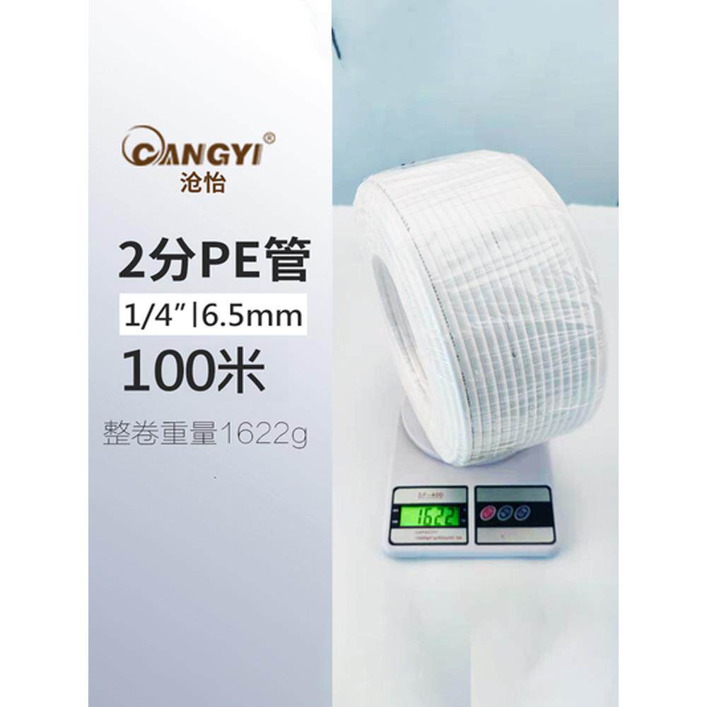 净水器水管净水机2分pe管家用直饮机分管3分软管过滤器管子配件