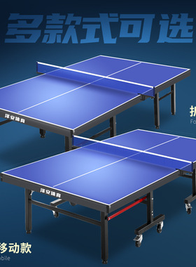 包邮乒乓桌家用可折叠式标准专比00888赛球专用室内台乒业乓球案