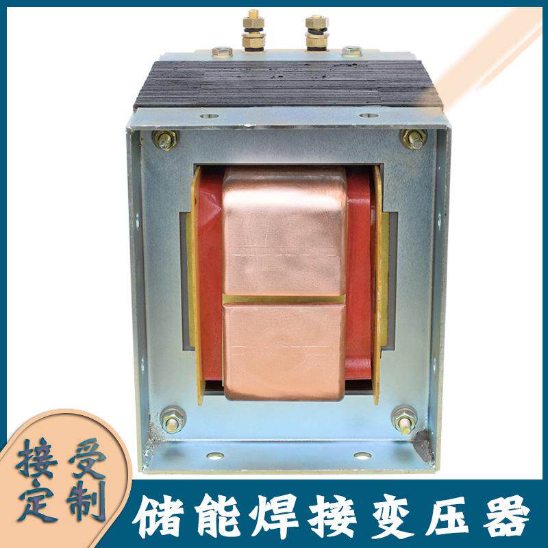 电容储能焊接变压器3000焦耳充放电变压器储能点焊机变压器3000J