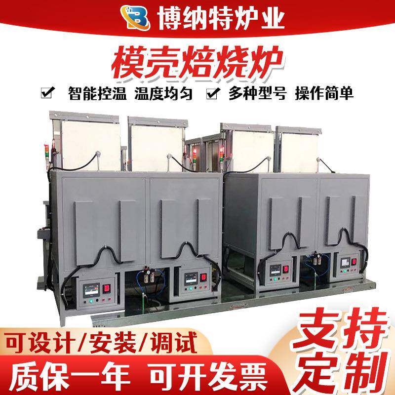 定制模壳焙烧炉1800°焙烧炉高温炉膛箱式电阻炉智能控温工业炉