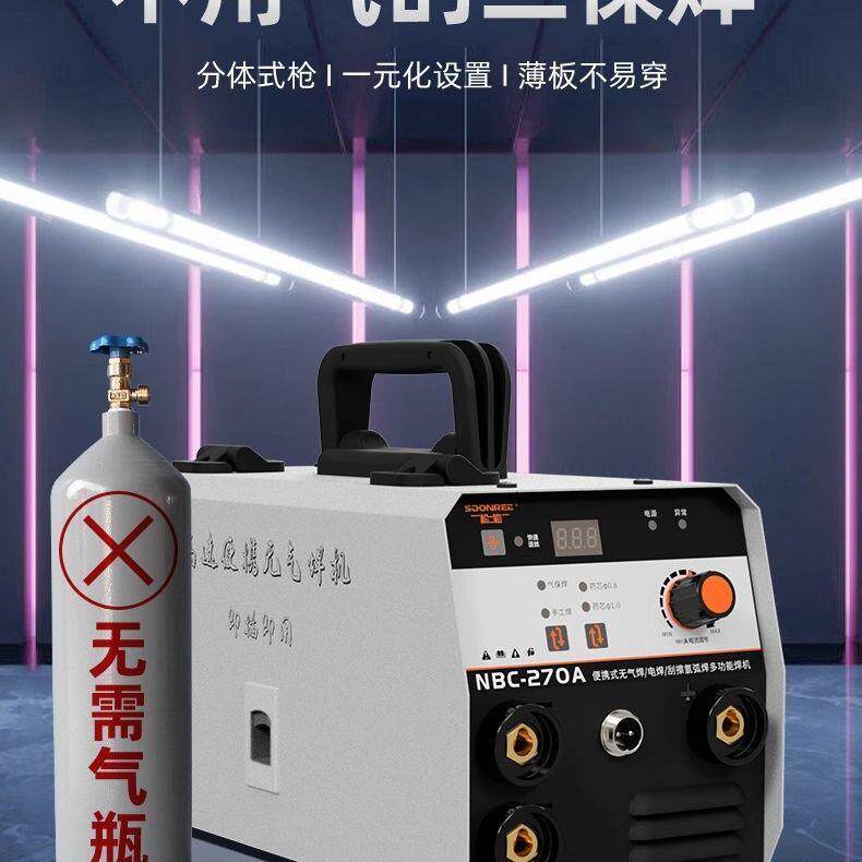 无气二保焊机氩弧焊等离子切割机一体机工业小型家用电焊机拉丝焊