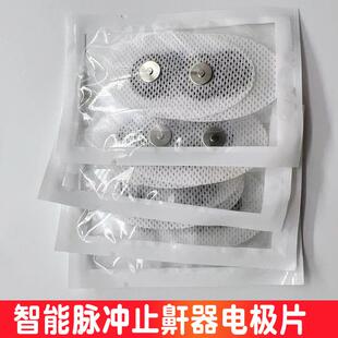 止鼾神器贴片呼吸机防打呼噜家用电动智能脉冲止鼾仪器电极片配件