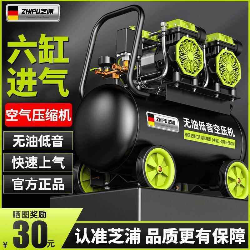新款空压机打气泵小型220v空气压缩机无油低音工业级木工高压