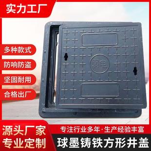 加厚排污水圆形方形井盖防电力通信井盖球墨铸铁井盖