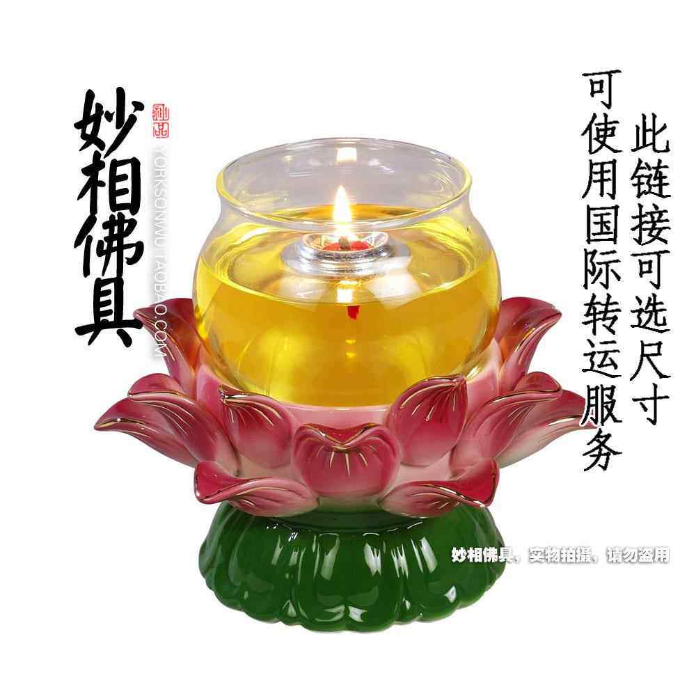 新款妙相佛具供灯灯可点食油花生油芝麻用油佛正宝莲如意油灯光品