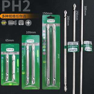 老AS2合金钢双头十字电动批头气动磁性批头起子螺丝刀手电钻