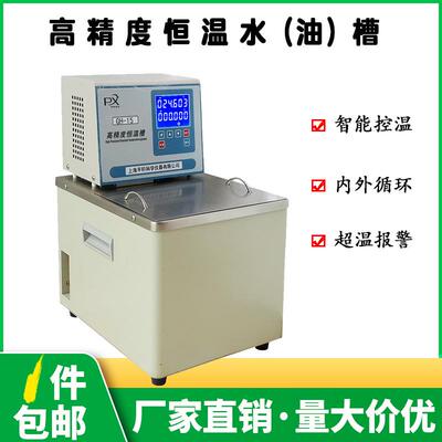 轩澄GH-15A高精度恒温油浴槽包邮高精度恒温油槽