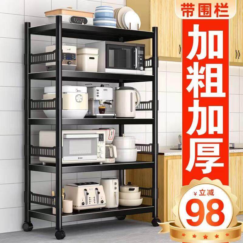 日本厨房置物架多层多功能夹缝落地微波炉收纳架烤箱锅具储物架子